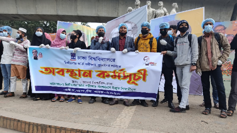 অবস্থান কর্মসূচিতে অংশ নেয়া শিক্ষার্থীরা