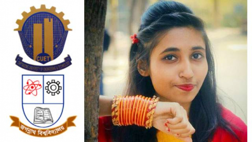 মৌসুমী রানী দে