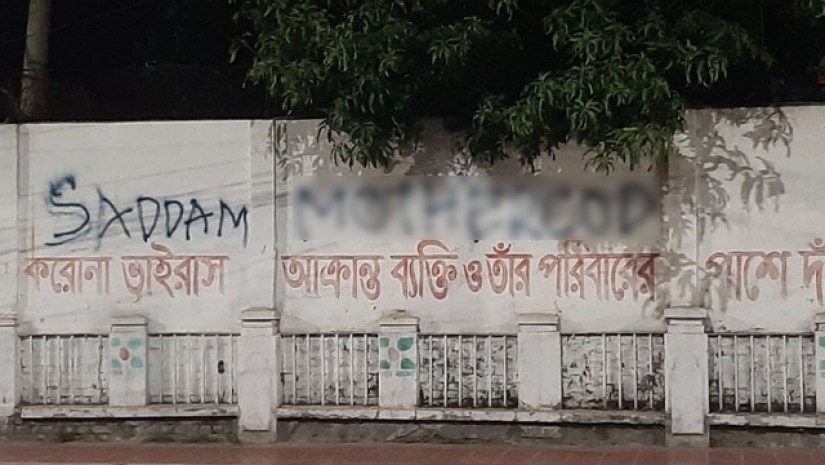 দেয়াল লিখন