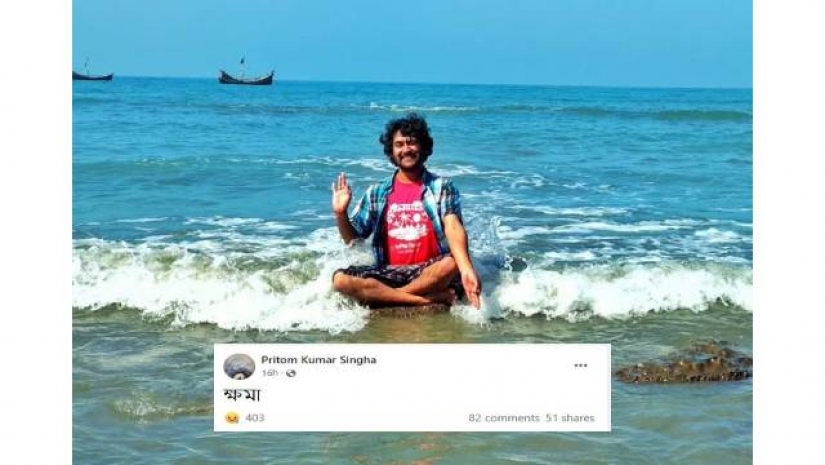 প্রীতম কুমার সিংহ