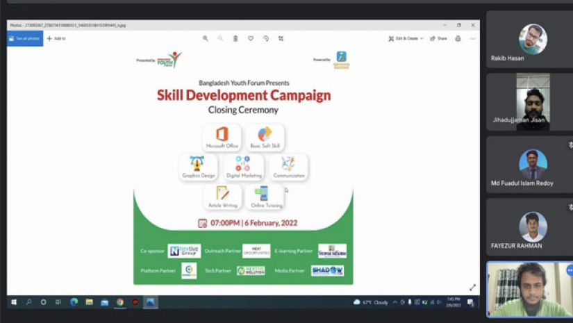  স্কিল ডেভেলপমেন্ট ক্যাম্পেইন