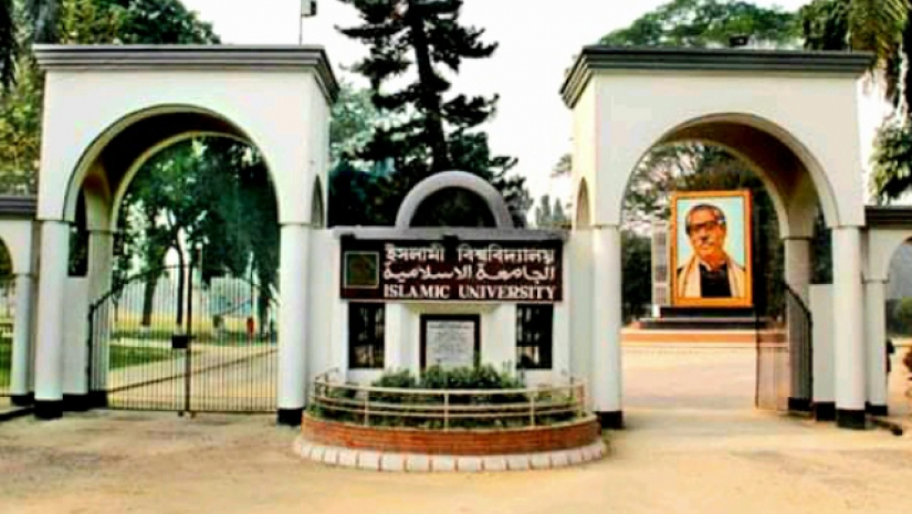 ইসলামী বিশ্ববিদ্যালয়, কুষ্টিয়া।