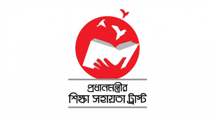 প্রধানমন্ত্রীর শিক্ষা সহায়তা ট্রাস্ট