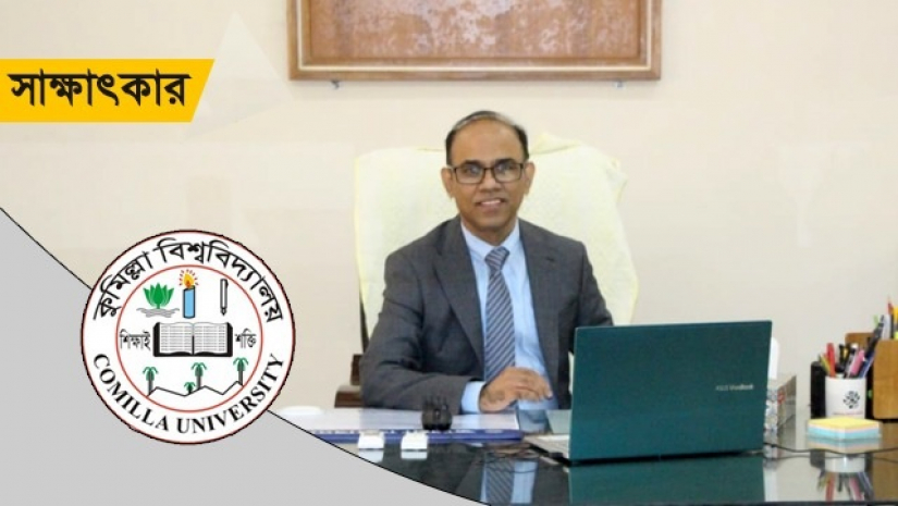 কুবি উপাচার্য অধ্যাপক ড. এ. এফ. এম. আবদুল মঈন