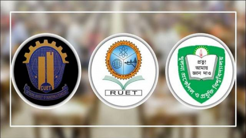 প্রকৌশল গুচ্ছের চতুর্থ দফায় ভর্তি ১৬ ফেব্রুয়ারি