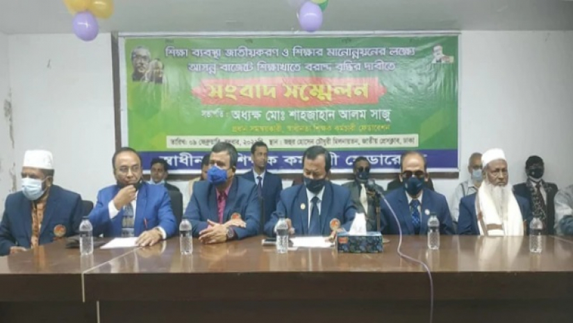 শিক্ষার্থীদের আর্থিক প্রণোদনা দেয়ার দাবি শিক্ষকদের