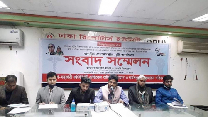 নিয়োগ চায় ৩০ হাজার বেকার ডিপ্লোমা চিকিৎসক