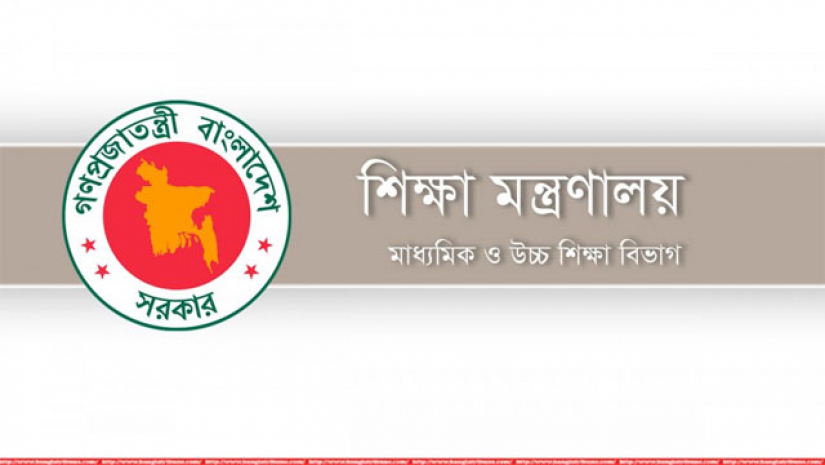 শিক্ষা মন্ত্রণালয়ের মাধ্যমিক ও উচ্চশিক্ষা