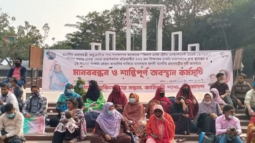 অবস্থান কর্মসূচি পালন করছেন শিক্ষকরা