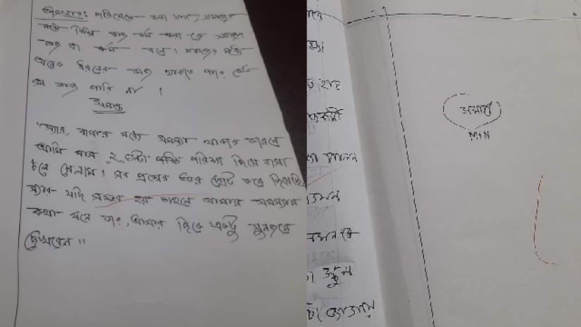 শিক্ষার্থীদের পরীক্ষার খাতা