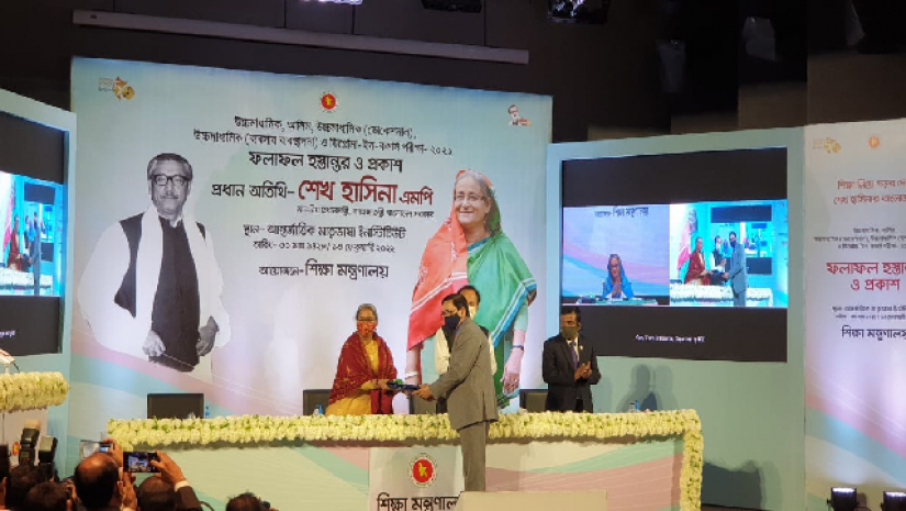 ফল প্রকাশ অনুষ্ঠান