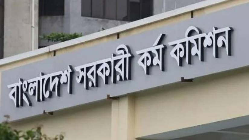 ৪৪তম বিসিএসে আবেদনের সময় বেড়েছে