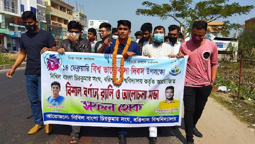 নিখিল বাংলা চিরকুমার সংঘের মিছিল