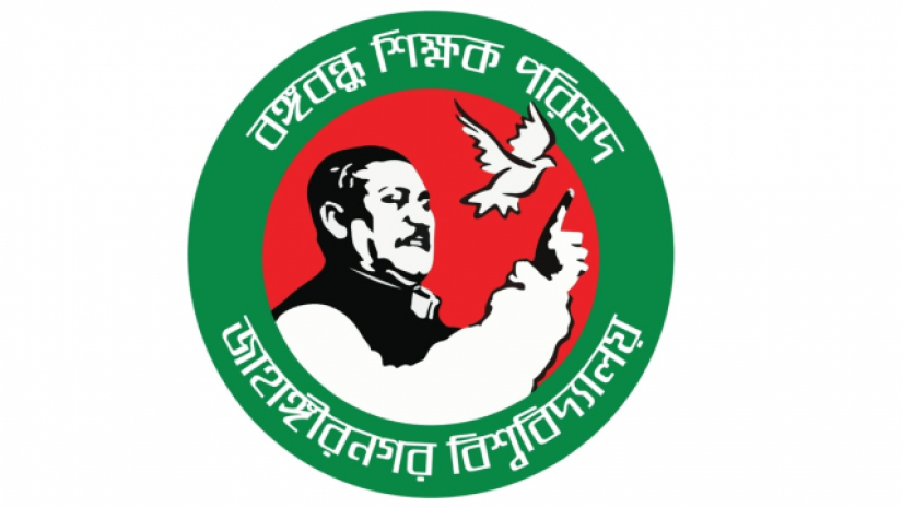 বঙ্গবন্ধু শিক্ষক পরিষদ, জাবি।