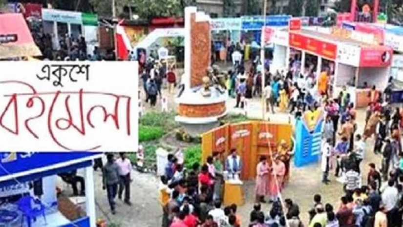 একুশে বইমেলা