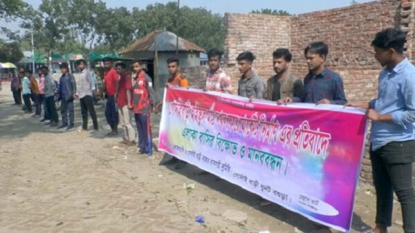 মানববন্ধন