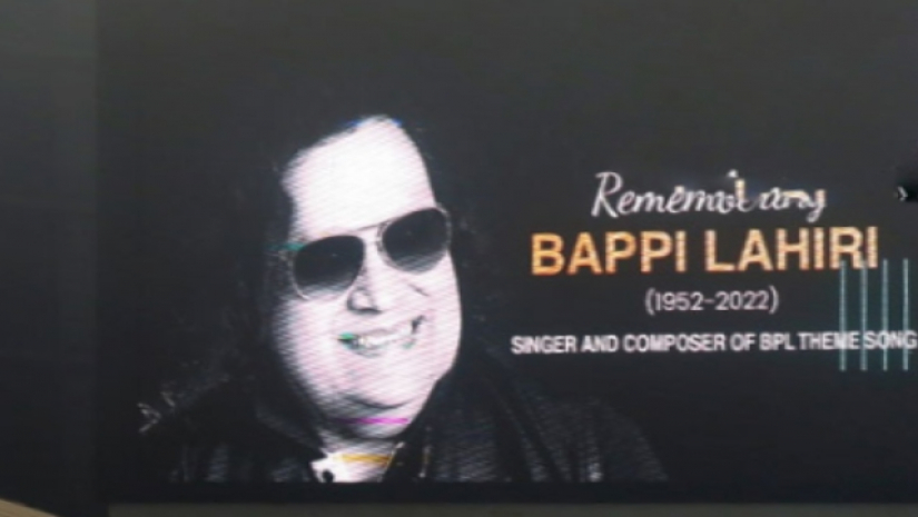 প্রখ্যাত মিউজিশিয়ান বাপ্পি লাহিড়ীর প্রতি শ্রদ্ধা।