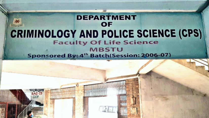 মাভাবিপ্রবির সিপিএস বিভাগের প্রবেশদ্বার 