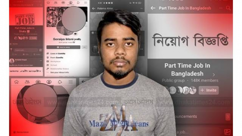 প্রতারক আল ফাহাদ
