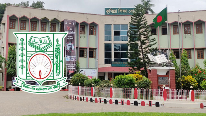কুমিল্লা শিক্ষা বোর্ড
