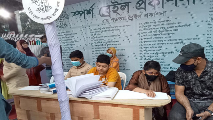 স্পর্শ ব্রেইল প্রকাশনা