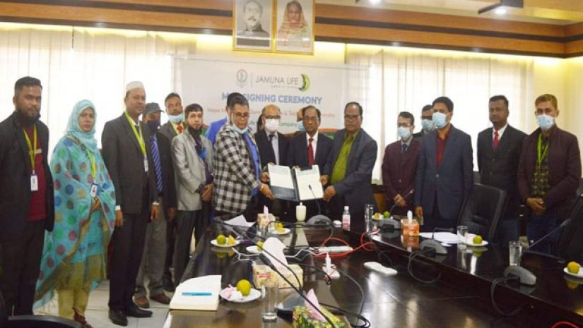 সমঝোতা স্মারক অনুষ্ঠান