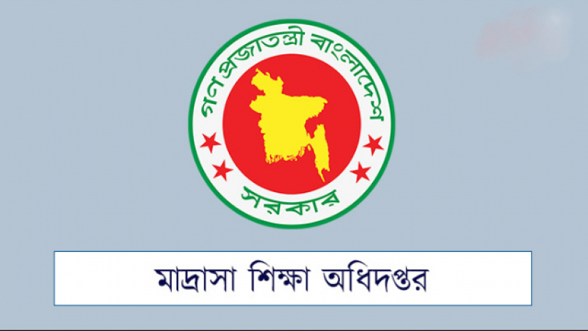 মাদ্রাসা শিক্ষা অধিদপ্তর