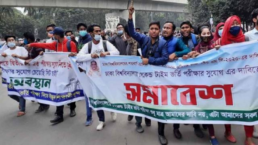 দ্বিতীয়বার সুযোগ দাবিতে আন্দোলনরত শিক্ষার্থীরা