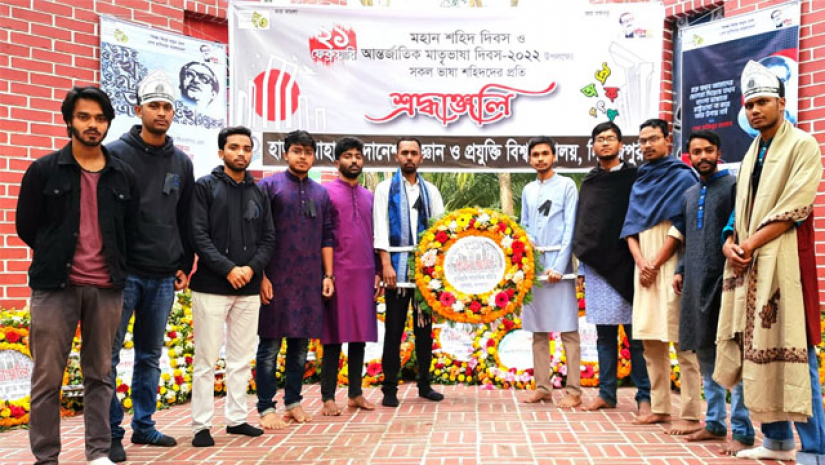 হাজী মোহাম্মদ দানেশ বিজ্ঞান ও প্রযুক্তি বিশ্ববিদ্যালয় সাংবাদিক সমিতি