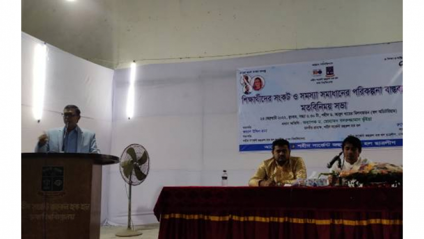 শিক্ষার্থীদের সমস্যা সমাধানে ছাত্রলীগের মতবিনিময় সভা