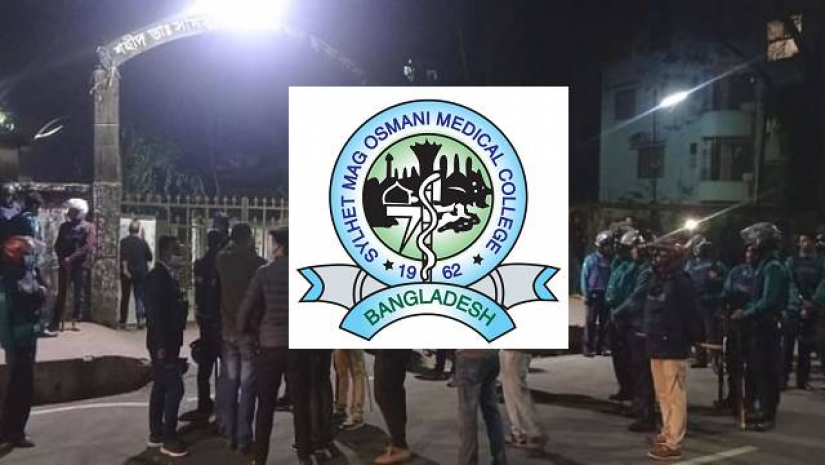 সিলেট এম এ জি ওসমানী মেডিকেল কলেজ