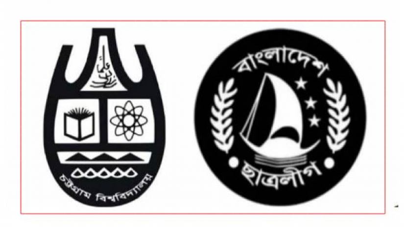 চবি ছাত্রলীগের সংঘর্ষের ঘটনায় তদন্ত কমিটি