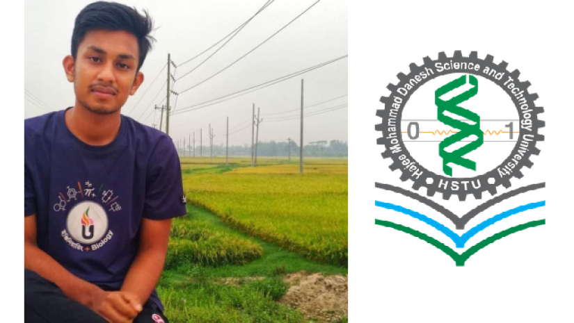 মো. মুনতাসির হাবিব সিয়াম