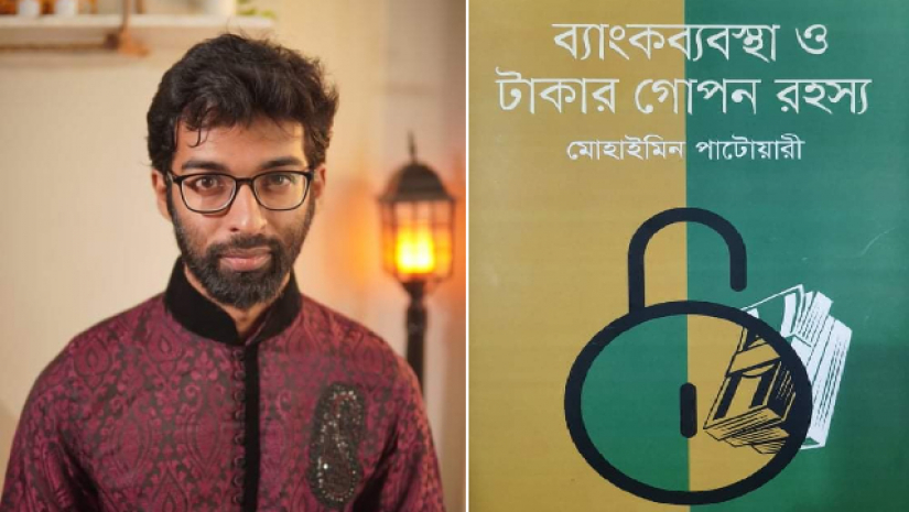 লেখক ও বইয়ের প্রচ্ছদ