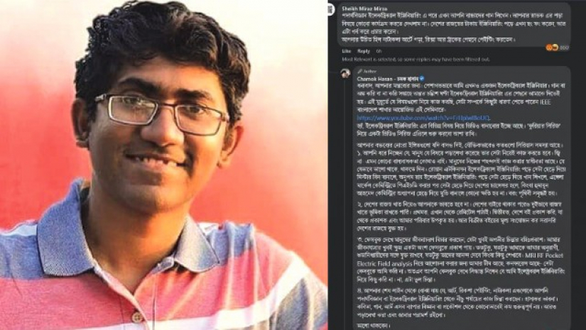 চমক হাসান