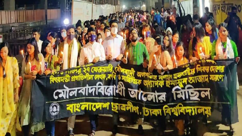 ছাত্রলীগের আলোর মিছিল