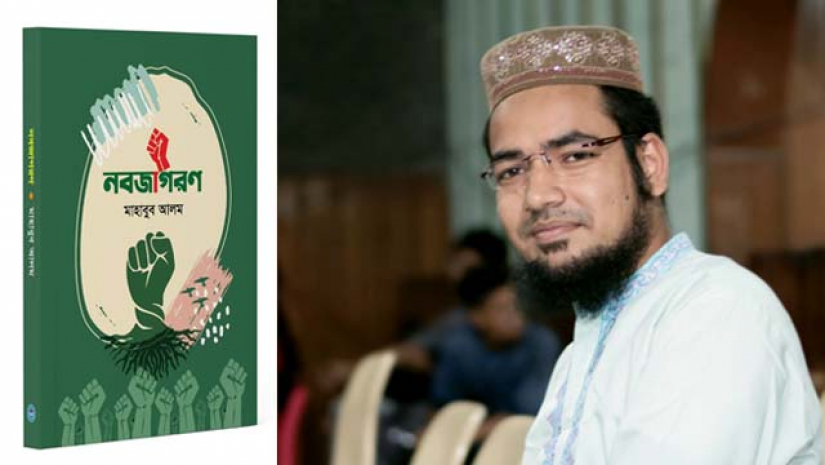 লেখক মাহাবুব আলম
