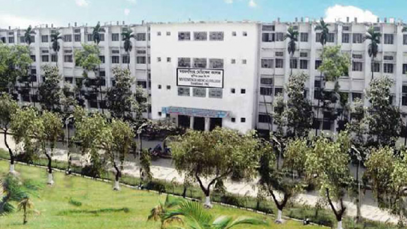 ময়মনসিংহ মেডিক্যাল কলেজ