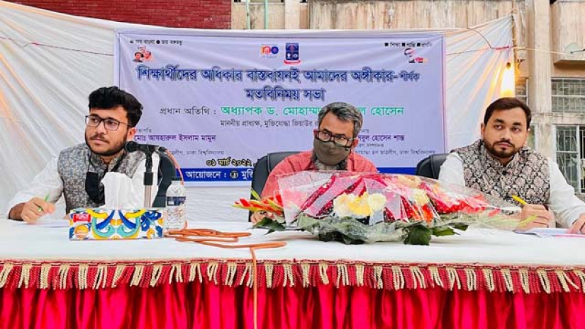 ছাত্রলীগের মতবিনিময় সভা