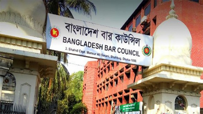 বার কাউন্সিলের মূল ফটক 