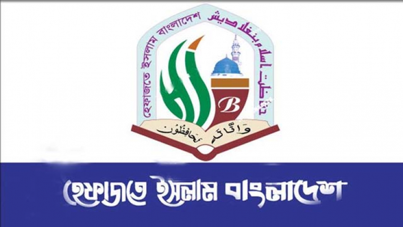 হেফাজতে ইসলাম বাংলাদেশ