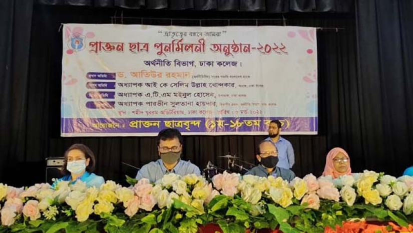 ঢাকা কলেজে অর্থনীতি বিভাগের পুনর্মিলনী