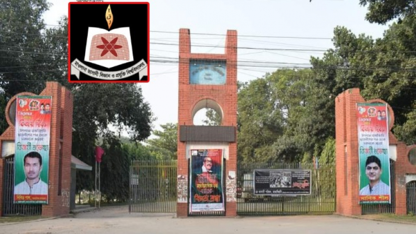 মাওলানা ভাসানী বিজ্ঞান ও প্রযুক্তি বিশ্ববিদ্যালয় (মাভাবিপ্রবি)।