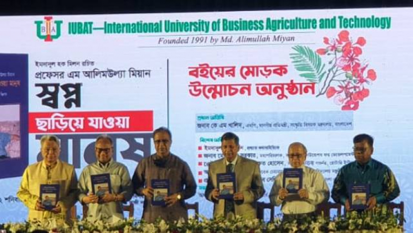 মোড়ক উন্মোচন অনুষ্ঠান