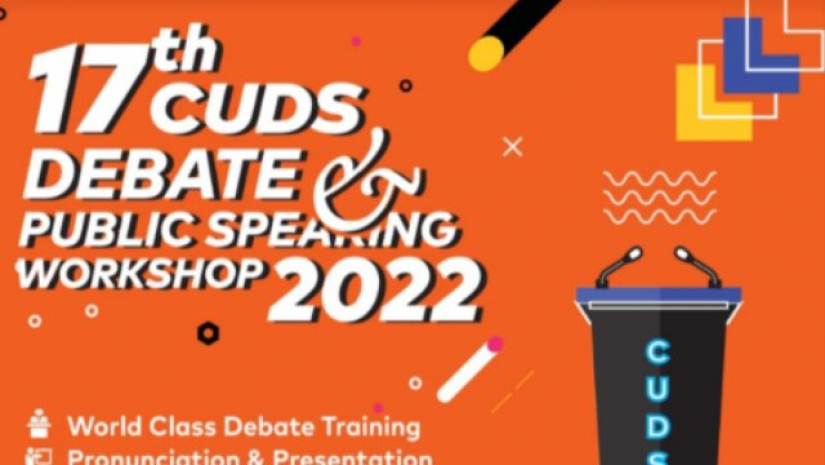 সিইউডিএস এর ফর্ম জমা নেওয়া শুরু ১৩ মার্চ