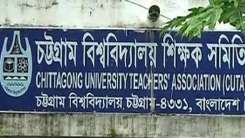 চট্টগ্রাম বিশ্ববিদ্যালয় শিক্ষক সমিতি
