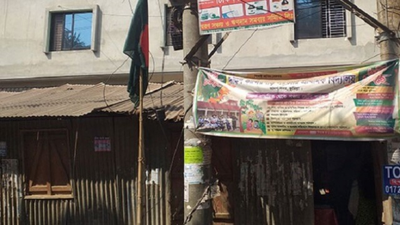 দক্ষিণ কান্দিরপাড় সরকারি প্রাথমিক বিদ্যালয়ের জরাজীর্ণ ভবন