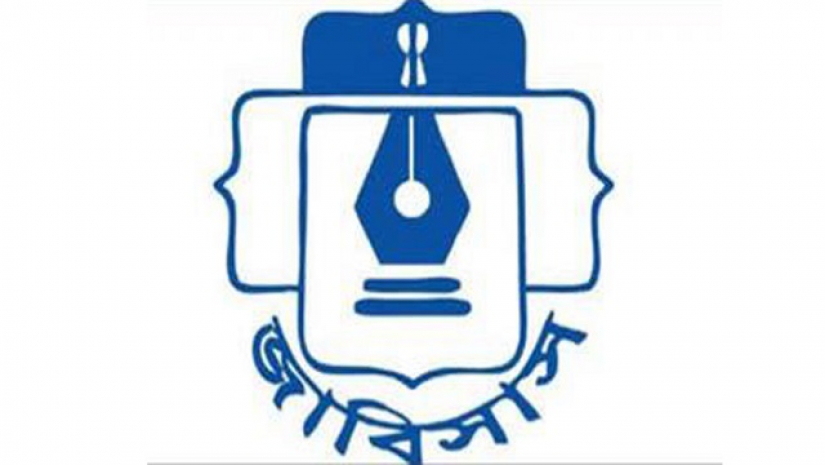 জাবিসাসের লগো 