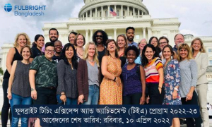 যুক্তরাষ্ট্রে ৬ সপ্তাহের ফেলোশিপ মাধ্যমিকের শিক্ষকদের, অভিজ্ঞতা ৫ বছর