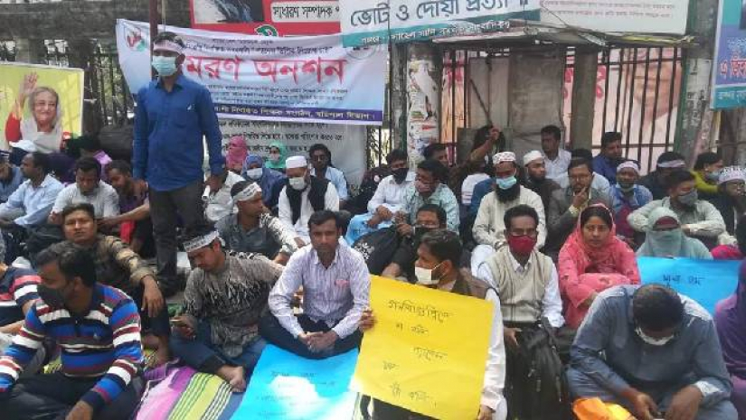 অনশন কর্মসূচি 